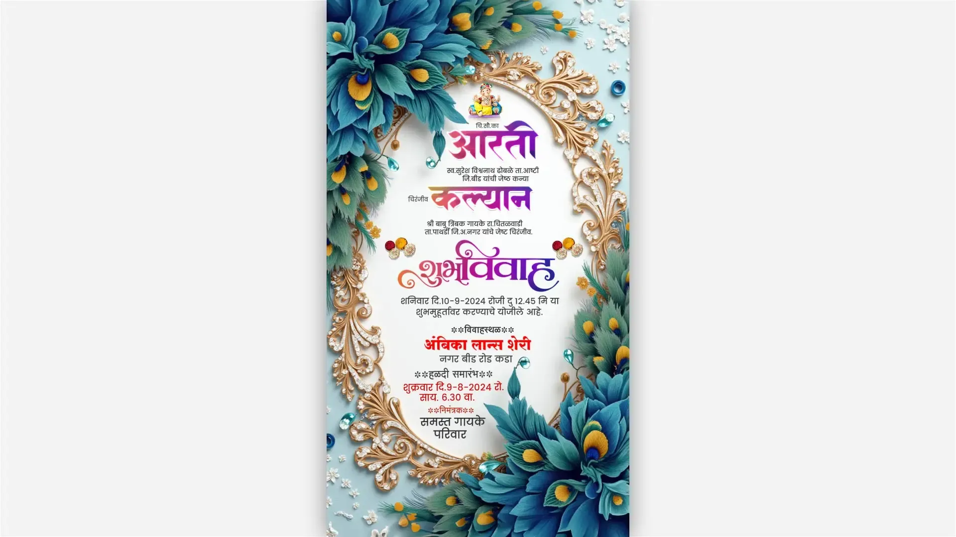 Floral 3D Marathi Wedding Invitation Instagram Story image